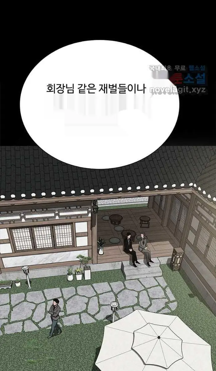 Read Lord of Money Fr Manga Online