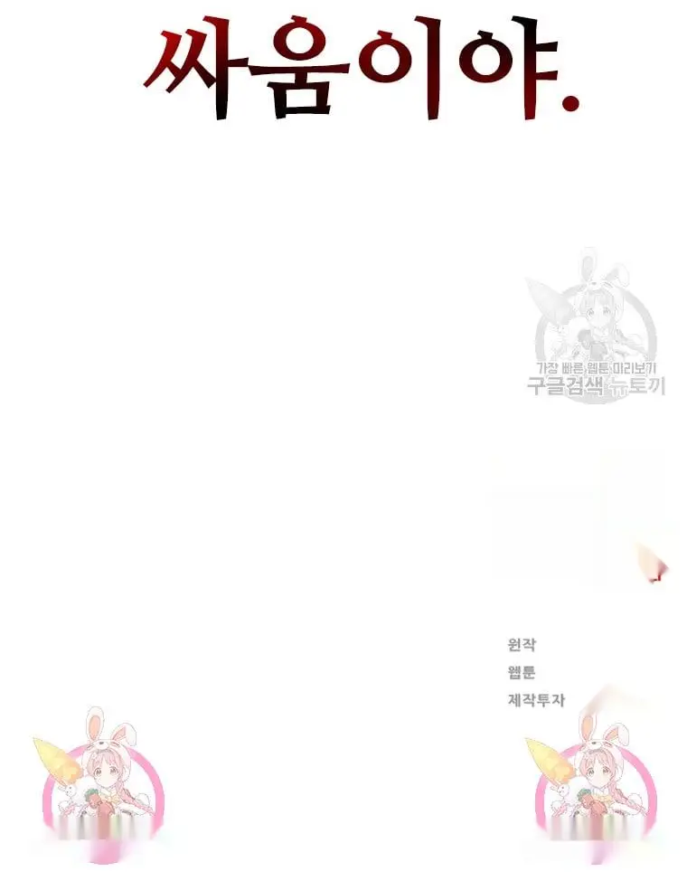 Read Lord of Money Fr Manga Online