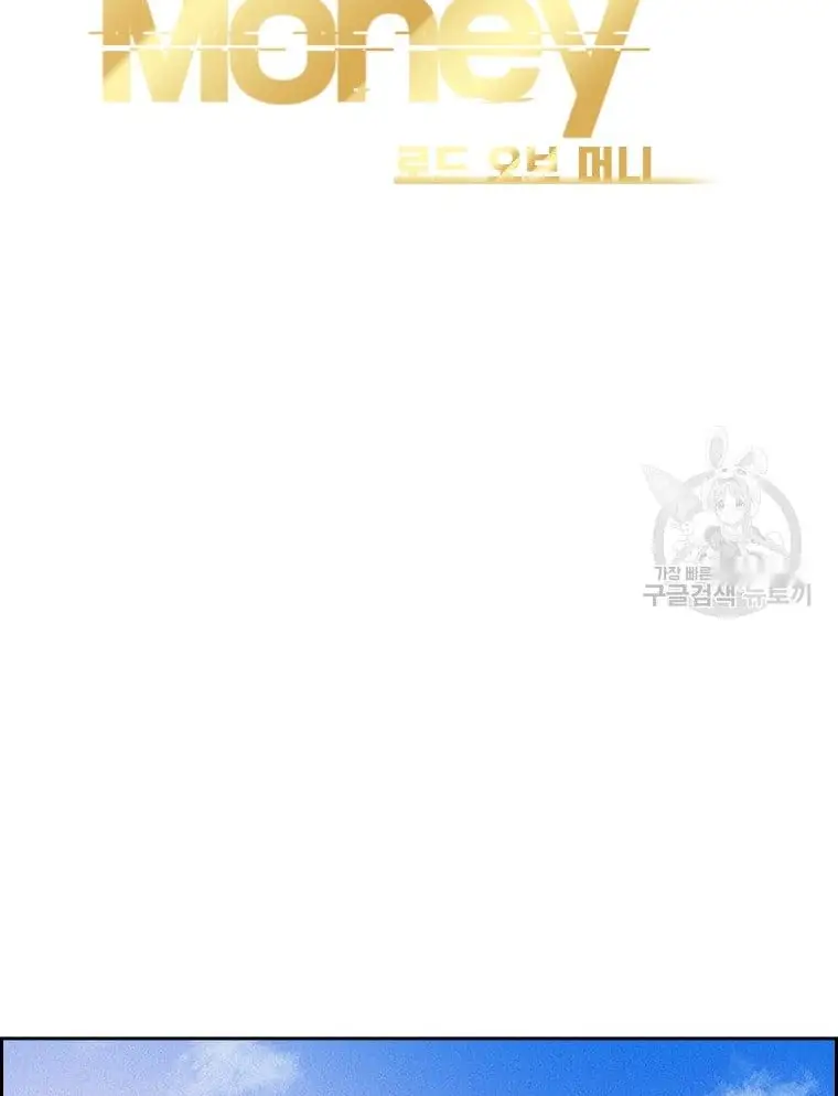 Read Lord of Money Fr Manga Online