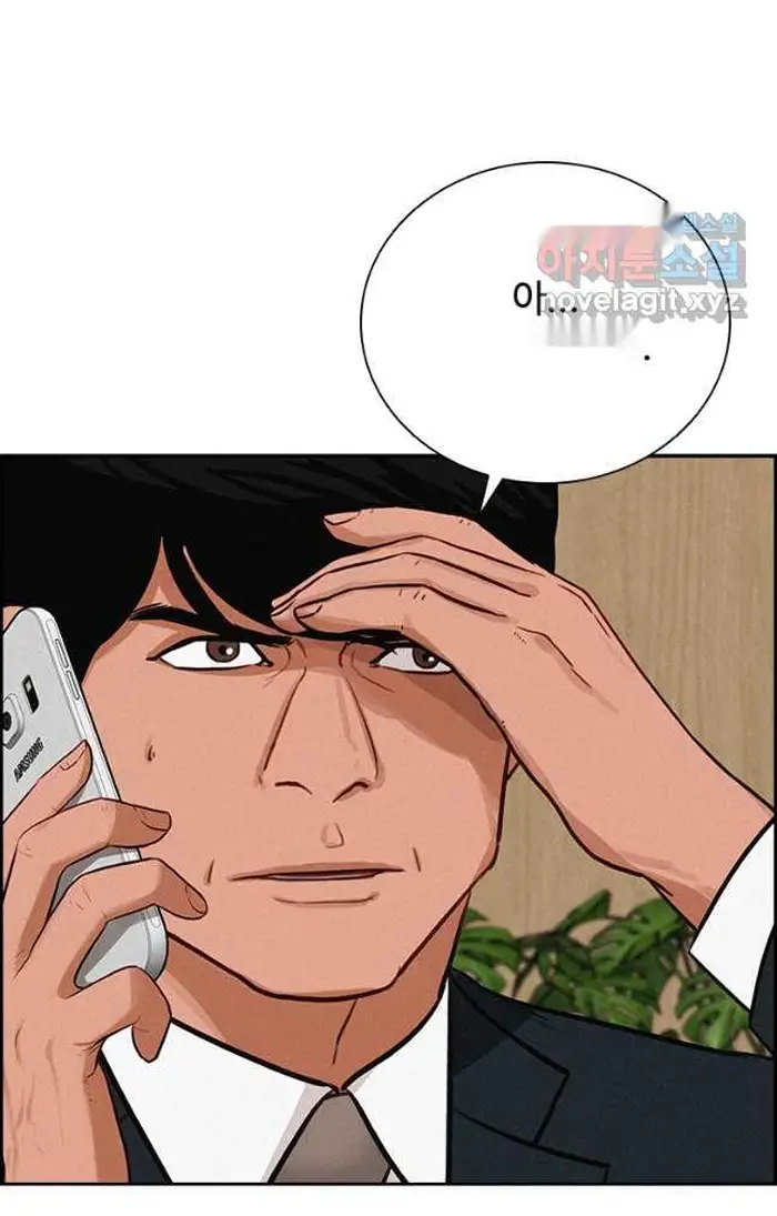 Read Lord of Money Fr Manga Online