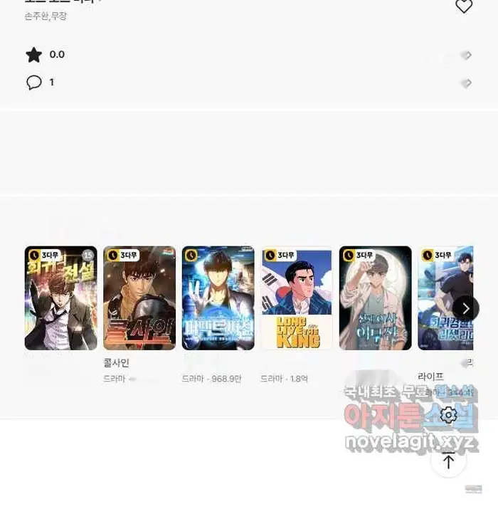 Read Lord of Money Fr Manga Online