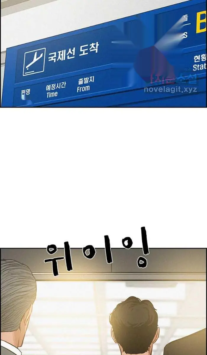 Read Lord of Money Fr Manga Online