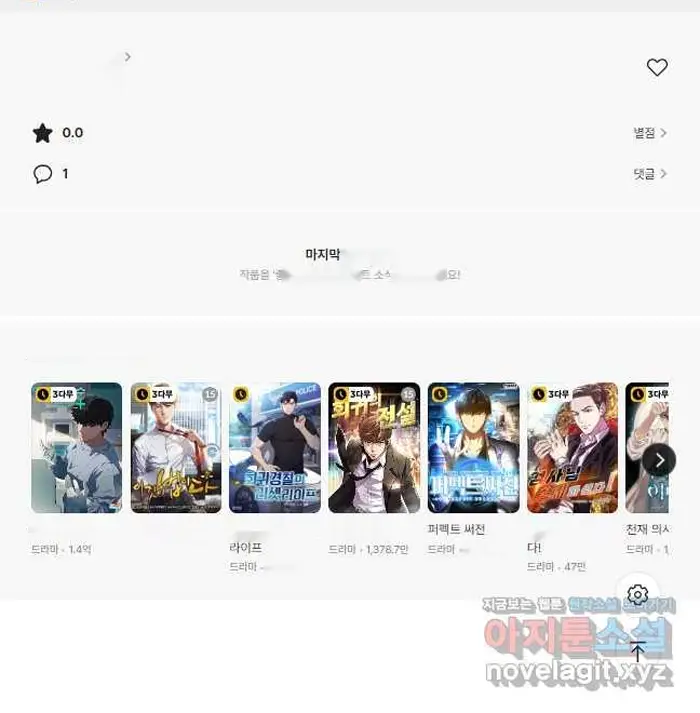 Read Lord of Money Fr Manga Online