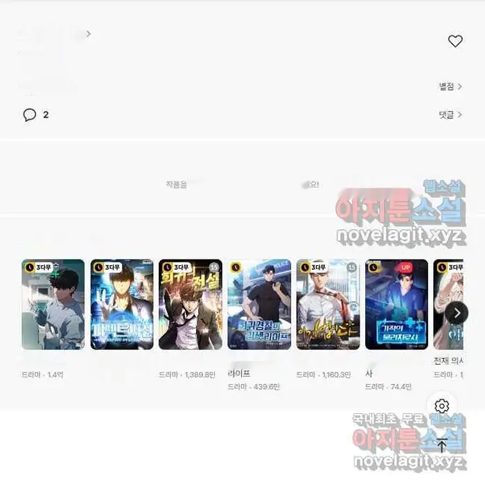 Read Lord of Money Fr Manga Online