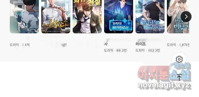 Read Lord of Money Fr Manga Online
