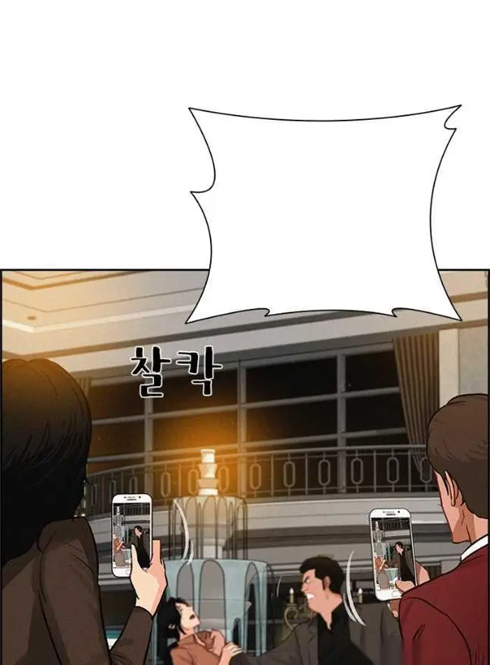 Read Lord of Money Fr Manga Online