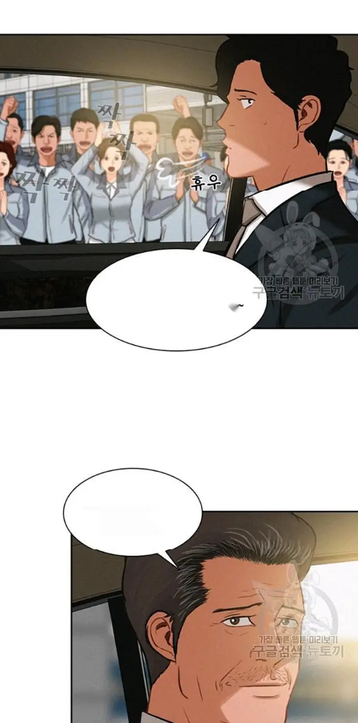 Read Lord of Money Fr Manga Online