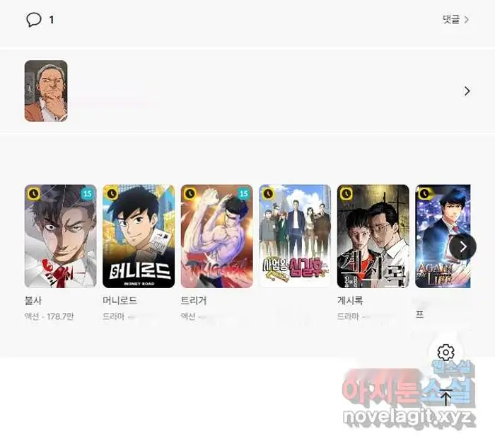 Read Lord of Money Fr Manga Online