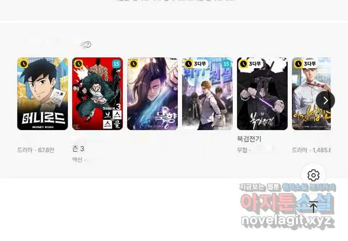 Read Lord of Money Fr Manga Online