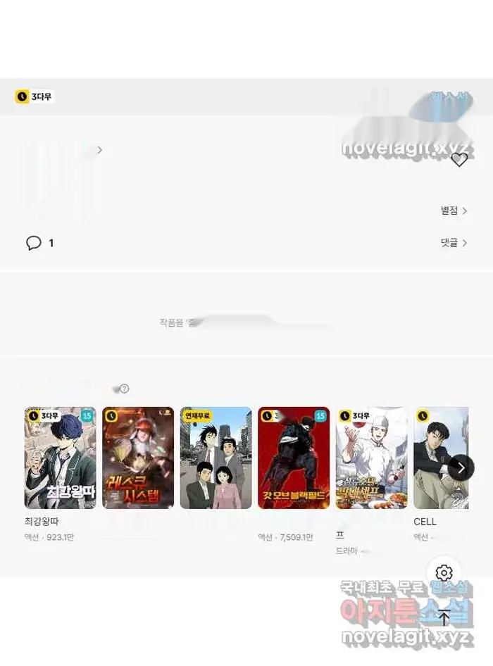 Read Lord of Money Fr Manga Online