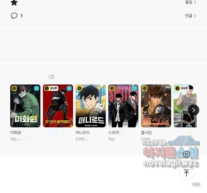 Read Lord of Money Fr Manga Online
