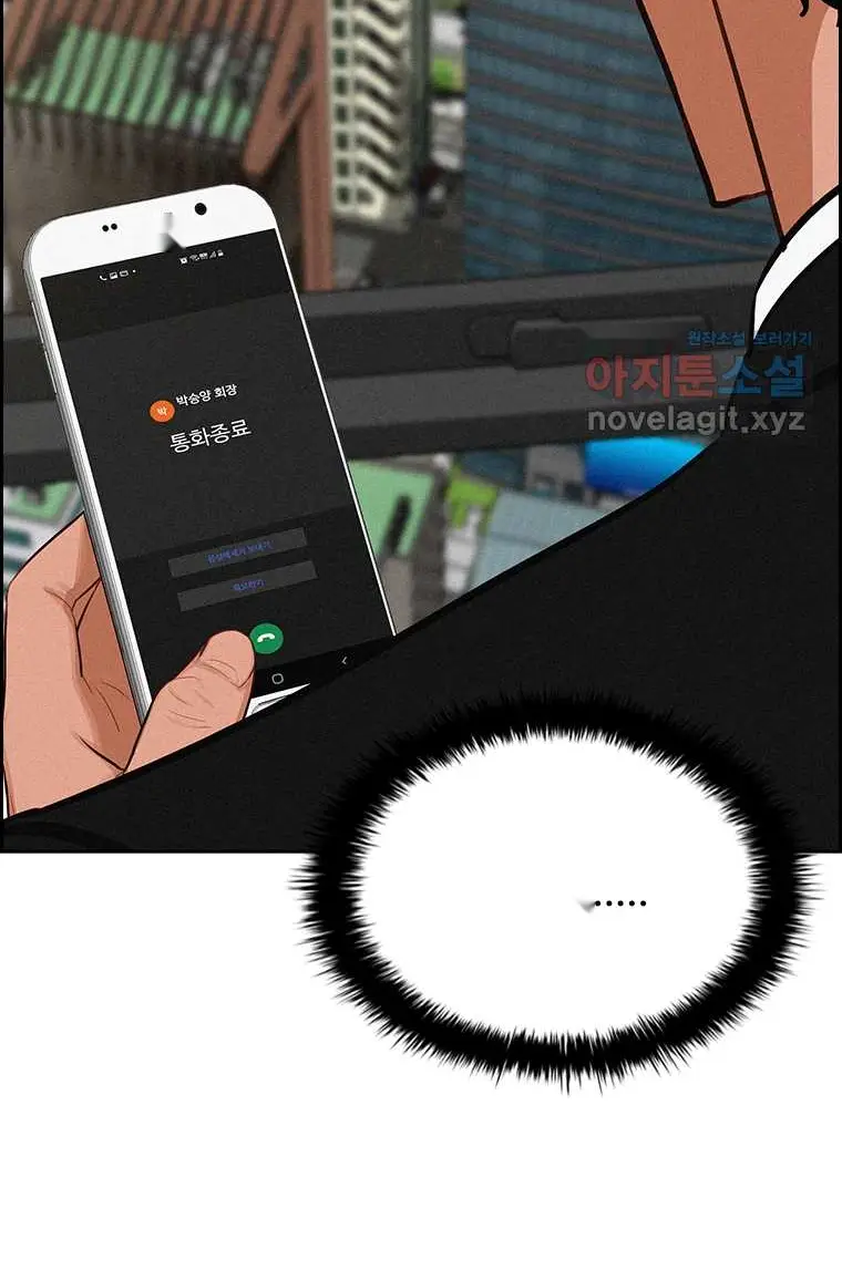 Read Lord of Money Fr Manga Online