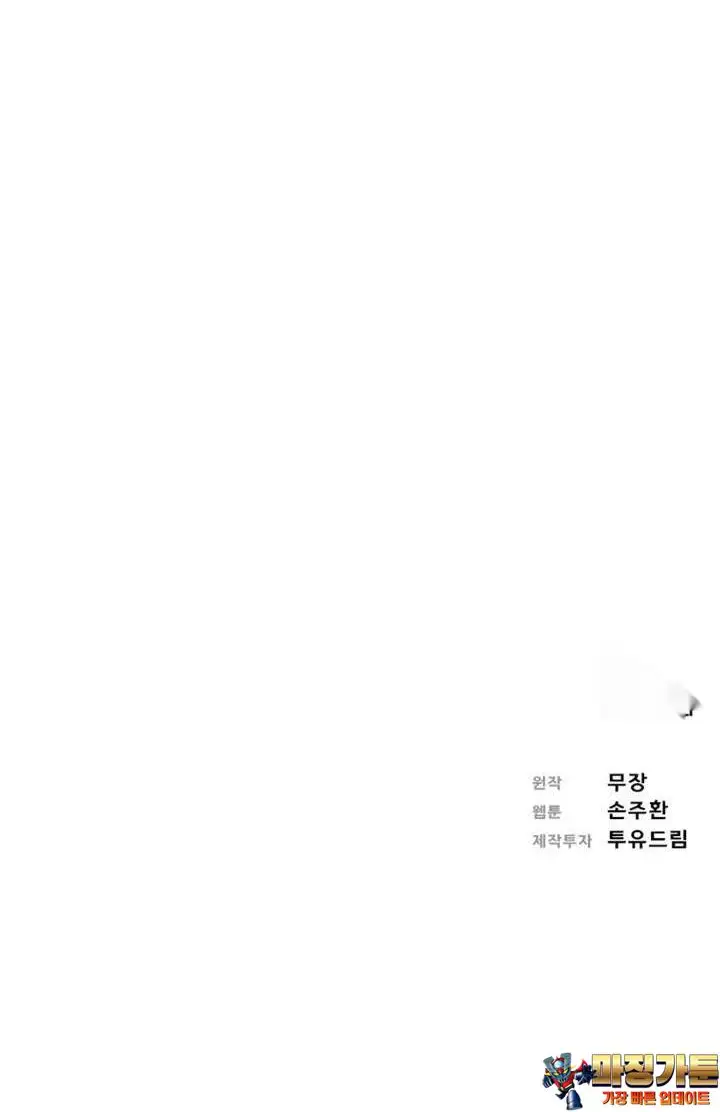 Read Lord of Money Fr Manga Online