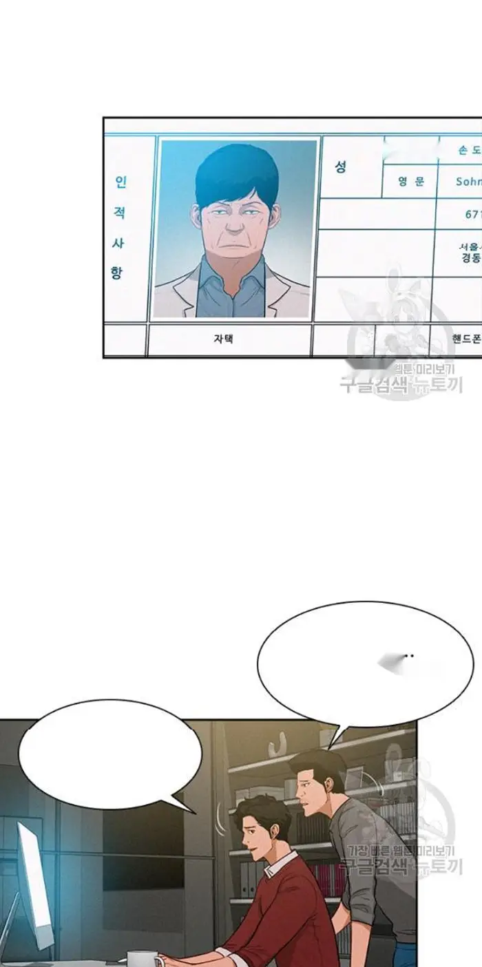 Read Lord of Money Fr Manga Online