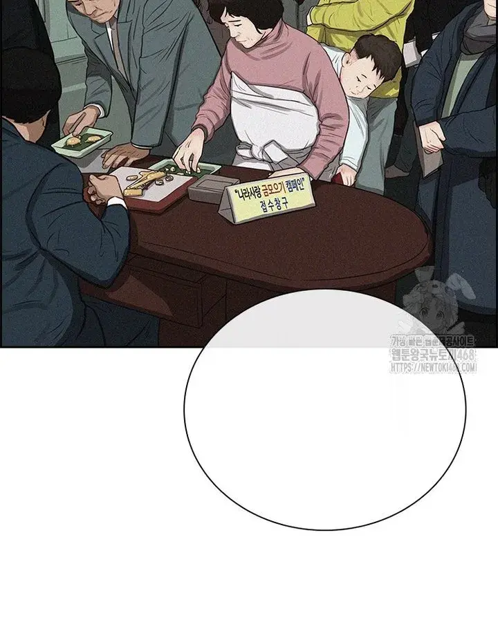 Read Lord of Money Fr Manga Online