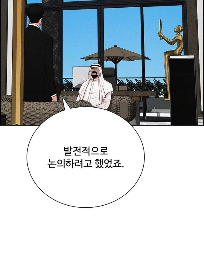 Read Lord of Money Fr Manga Online
