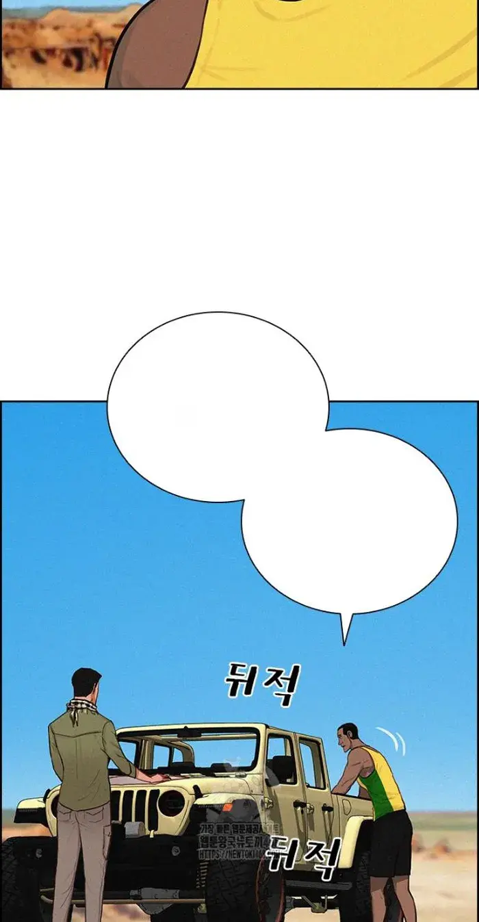 Read Lord of Money Fr Manga Online