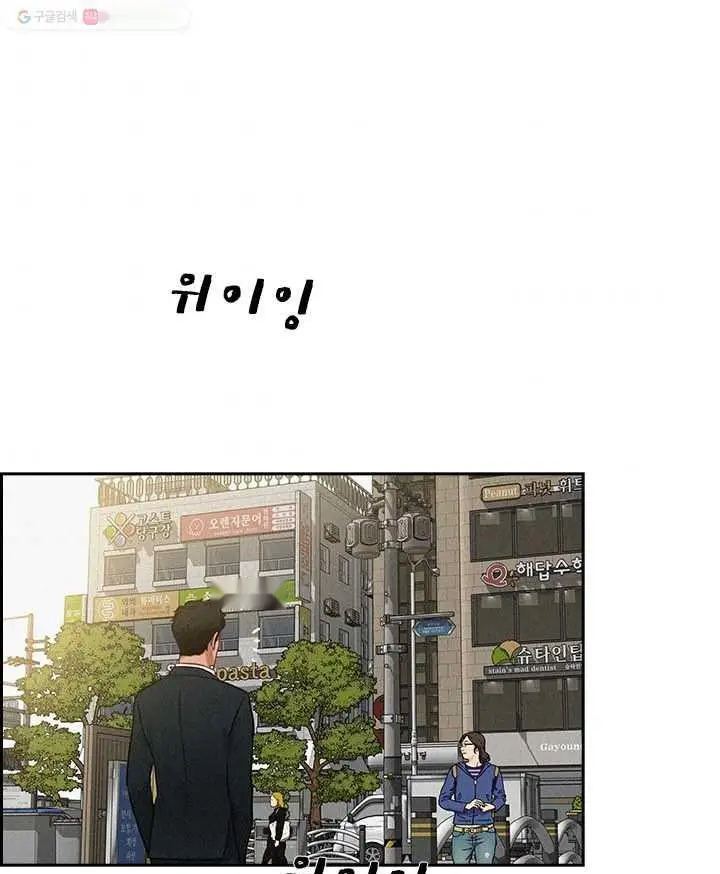 Read Lord of Money Fr Manga Online