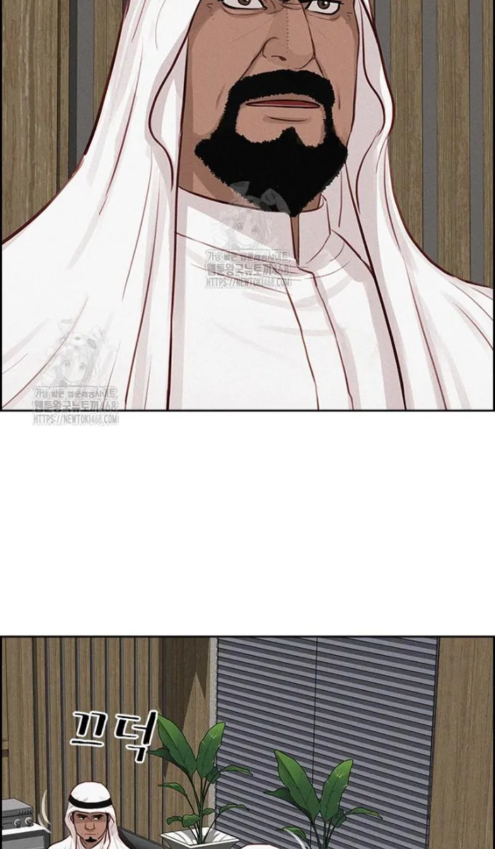 Read Lord of Money Fr Manga Online