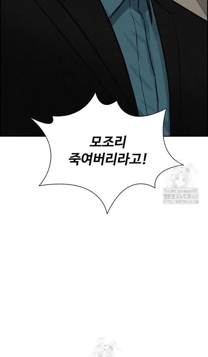 Read Lord of Money Fr Manga Online
