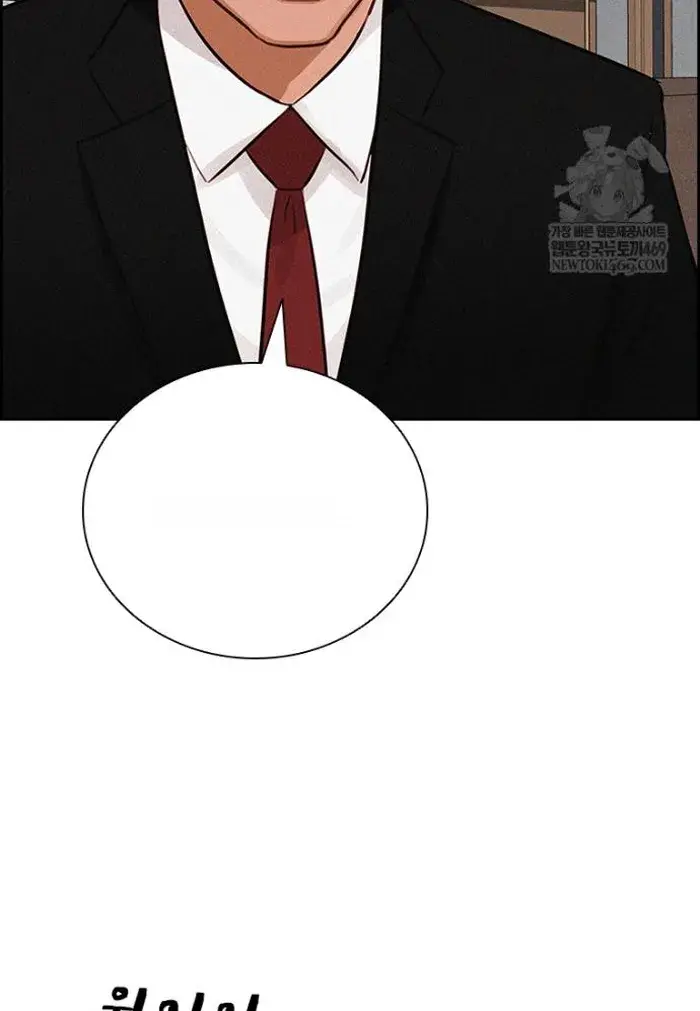 Read Lord of Money Fr Manga Online