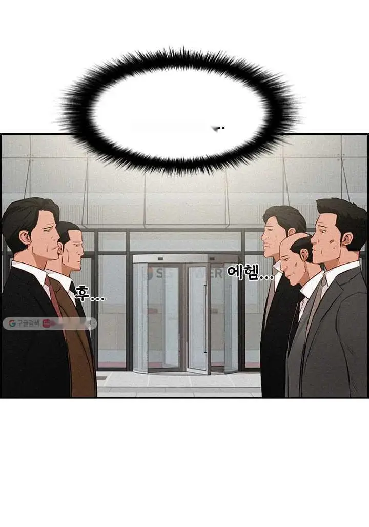 Read Lord of Money Fr Manga Online