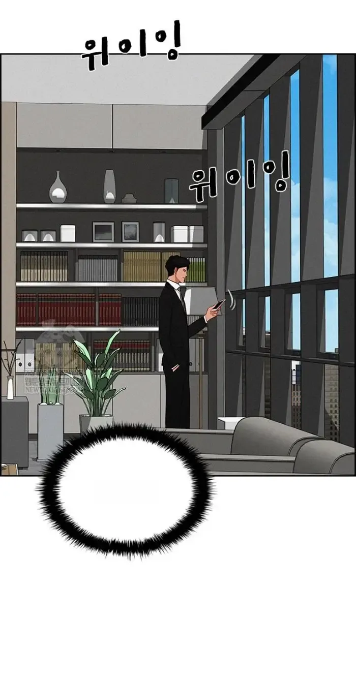 Read Lord of Money Fr Manga Online