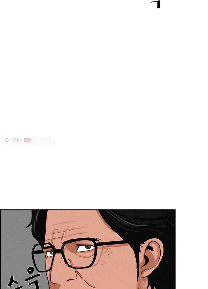 Read Lord of Money Fr Manga Online