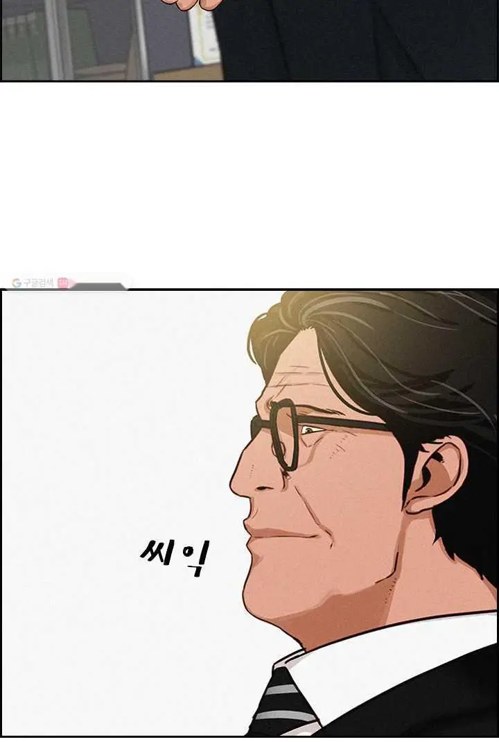 Read Lord of Money Fr Manga Online