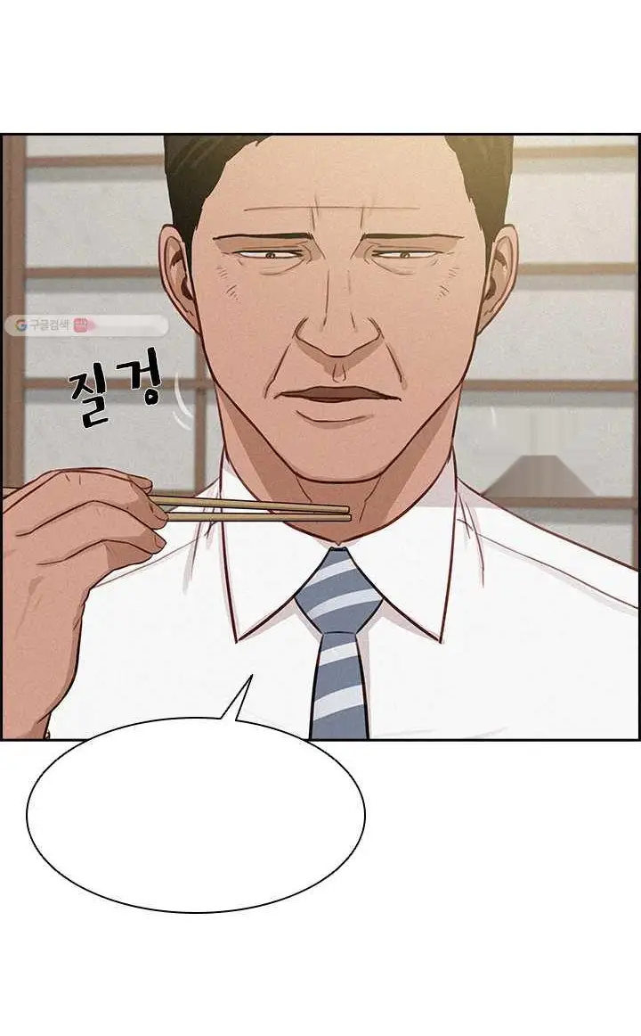 Read Lord of Money Fr Manga Online