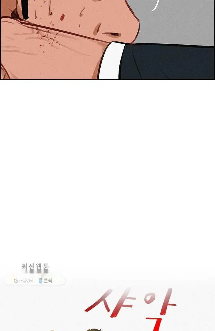 Read Lord of Money Fr Manga Online