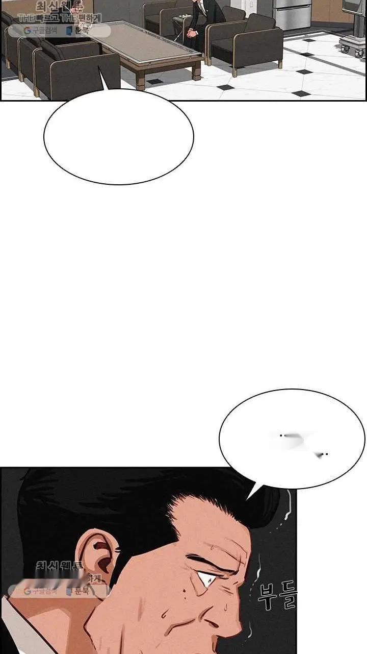 Read Lord of Money Fr Manga Online
