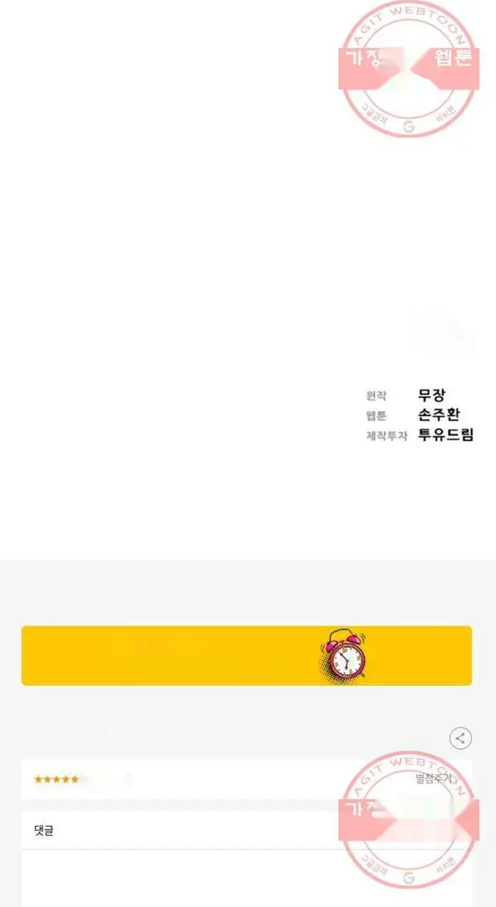 Read Lord of Money Fr Manga Online