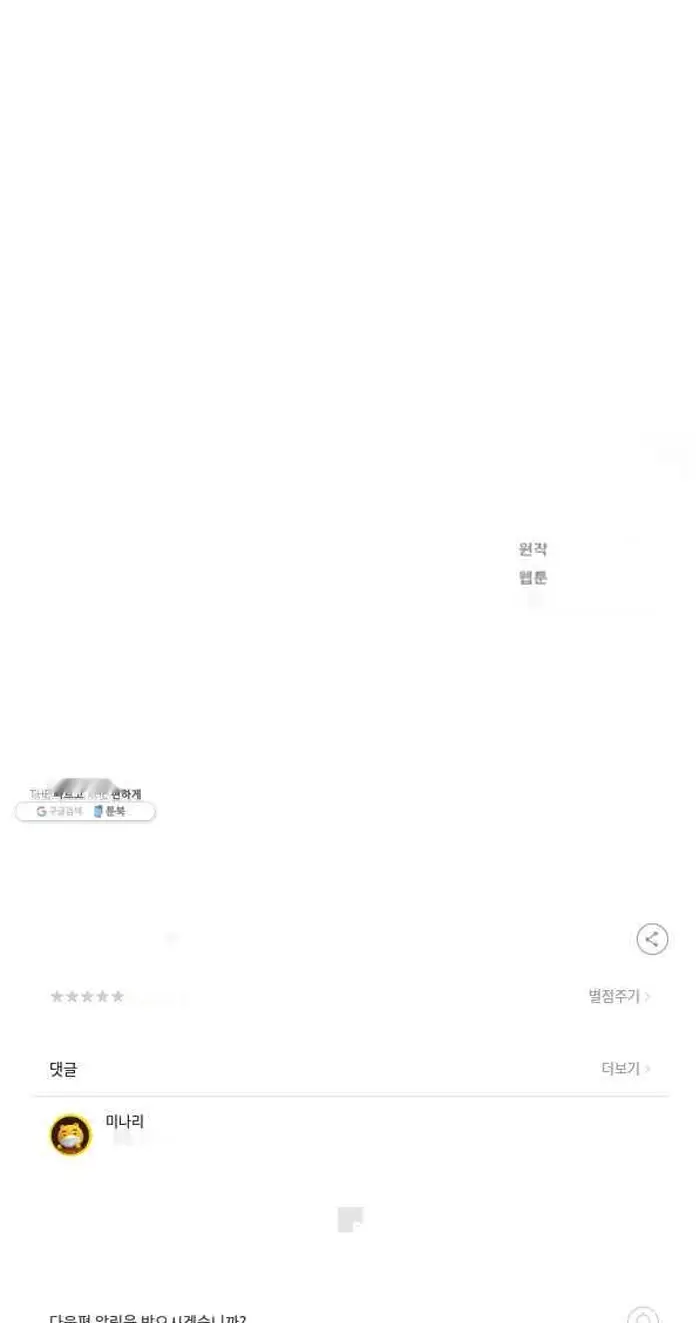 Read Lord of Money Fr Manga Online