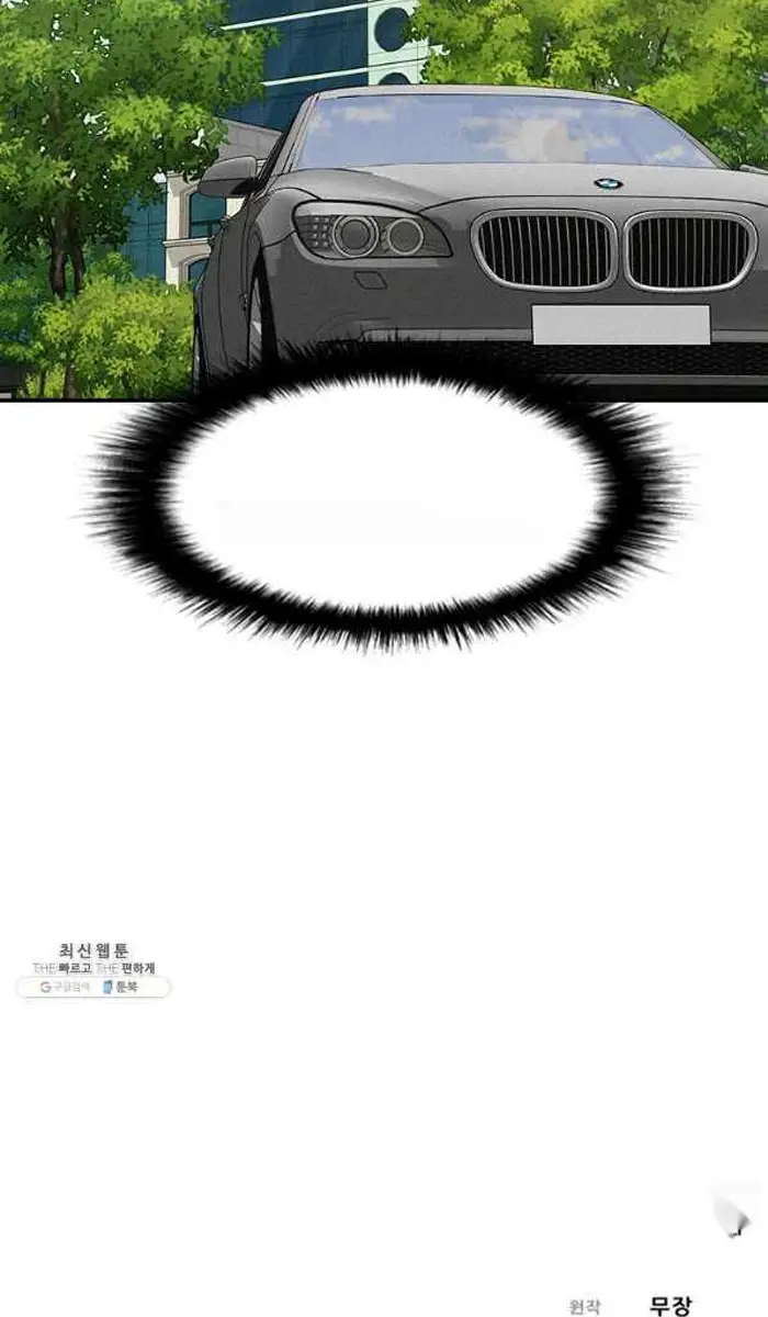 Read Lord of Money Fr Manga Online