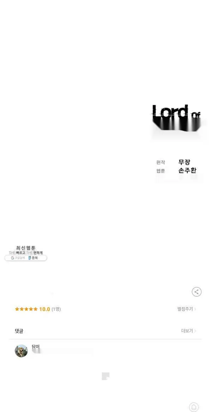 Read Lord of Money Fr Manga Online