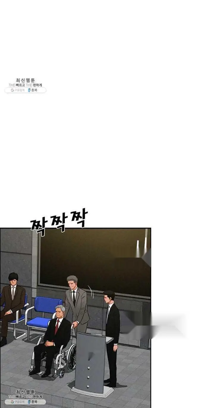 Read Lord of Money Fr Manga Online
