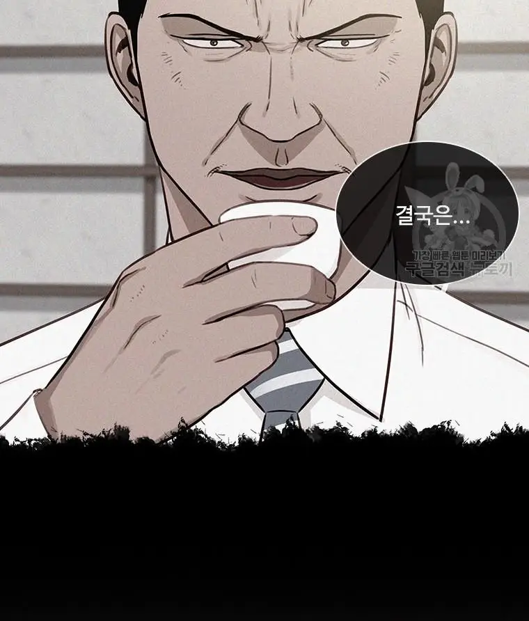 Read Lord of Money Fr Manga Online