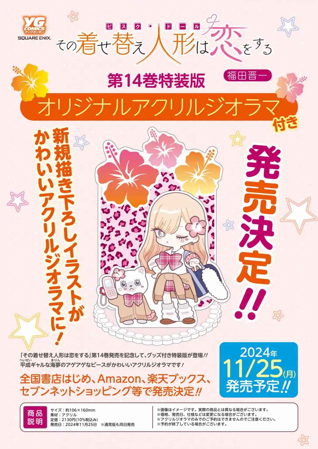 Read My Dress Up Darling Fr Manga Online