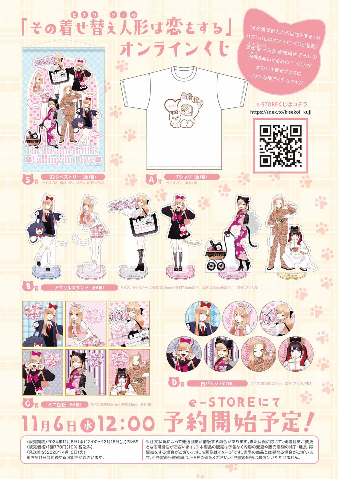 Read My Dress Up Darling Fr Manga Online