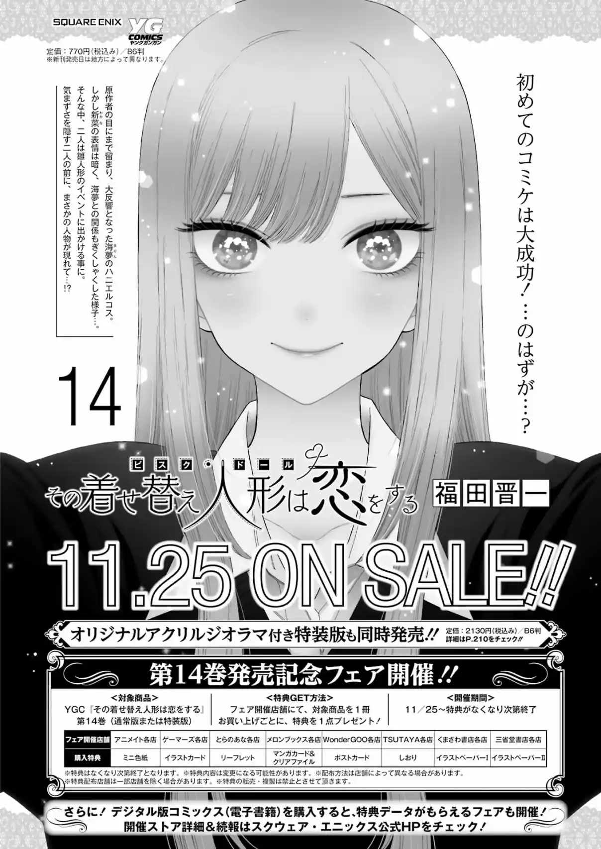 Read My Dress Up Darling Fr Manga Online