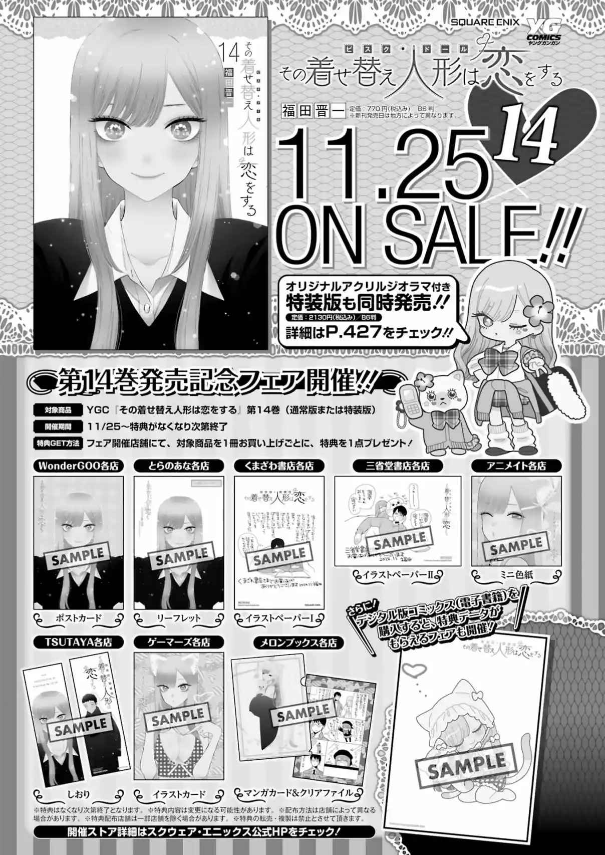 Read My Dress Up Darling Fr Manga Online