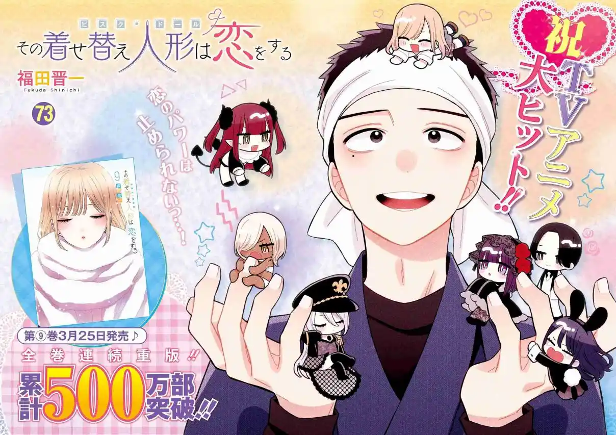 Read My Dress Up Darling Fr Manga Online