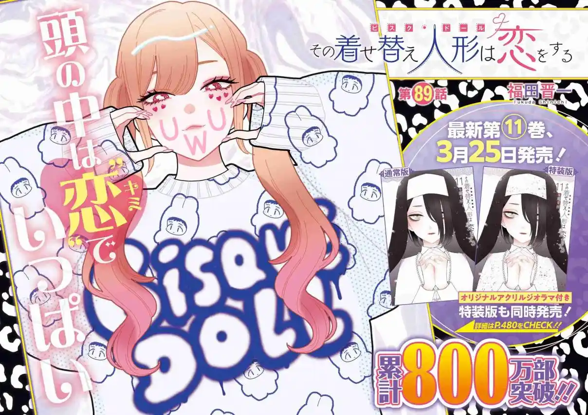 Read My Dress Up Darling Fr Manga Online