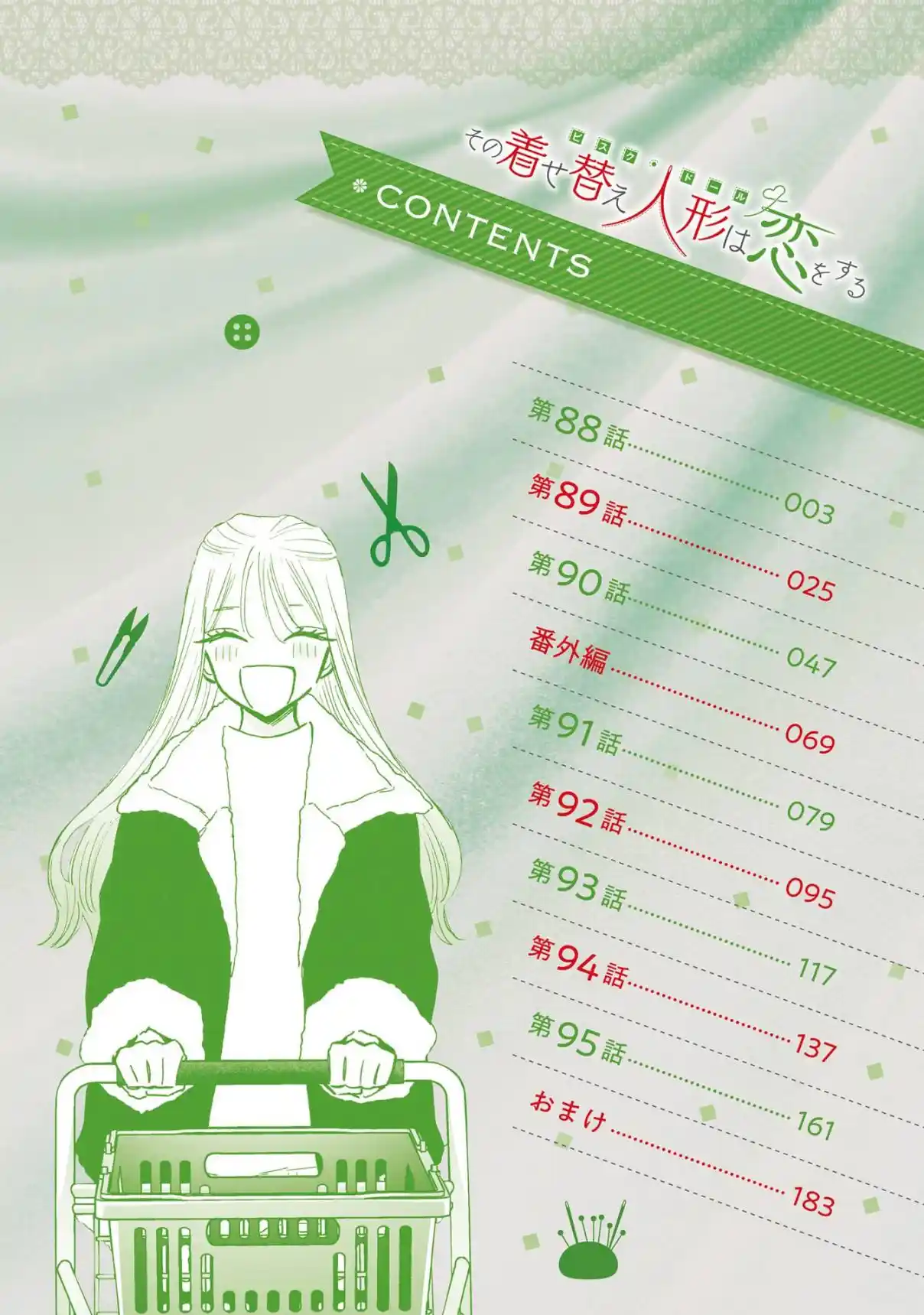 Read My Dress Up Darling Fr Manga Online