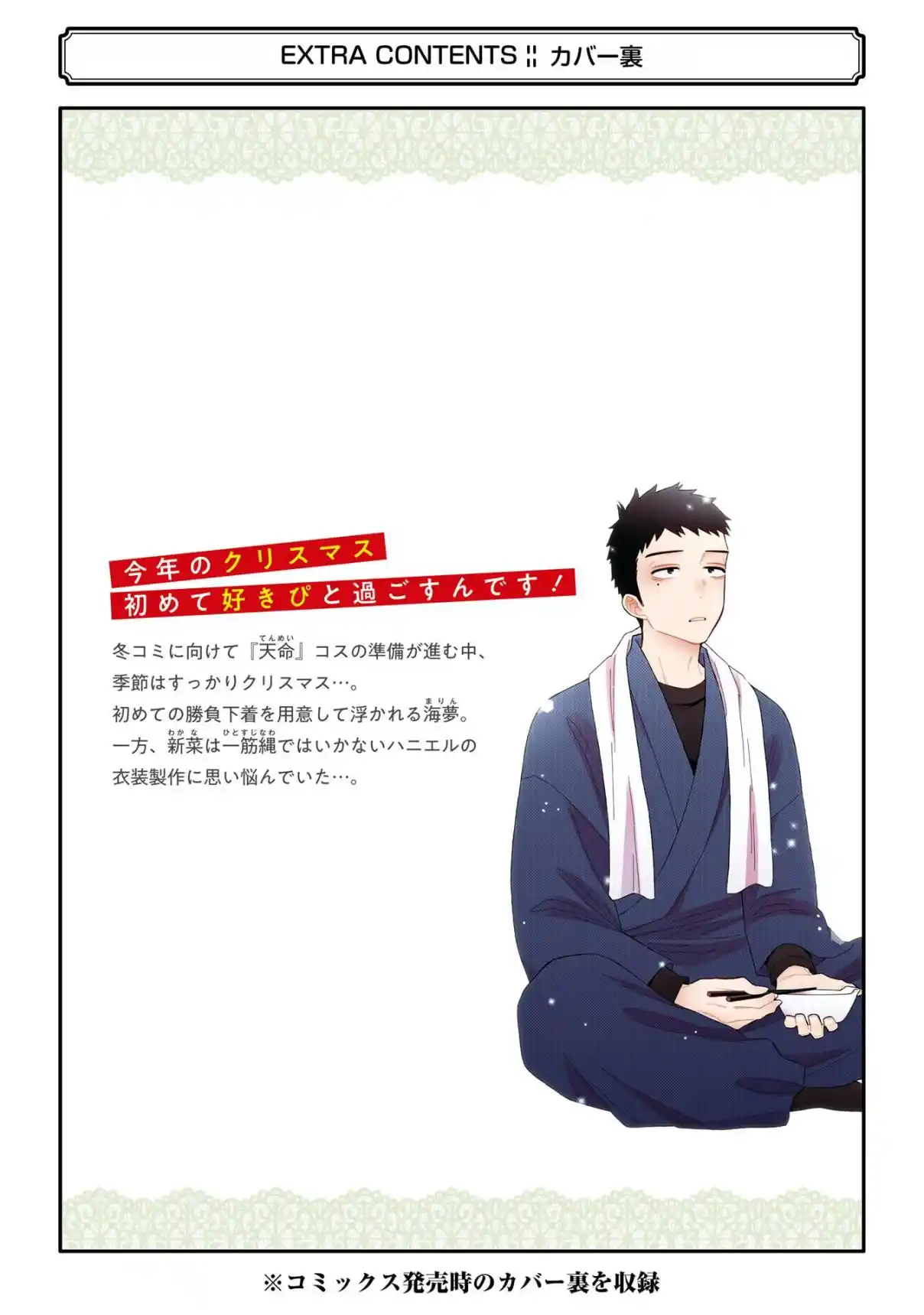 Read My Dress Up Darling Fr Manga Online