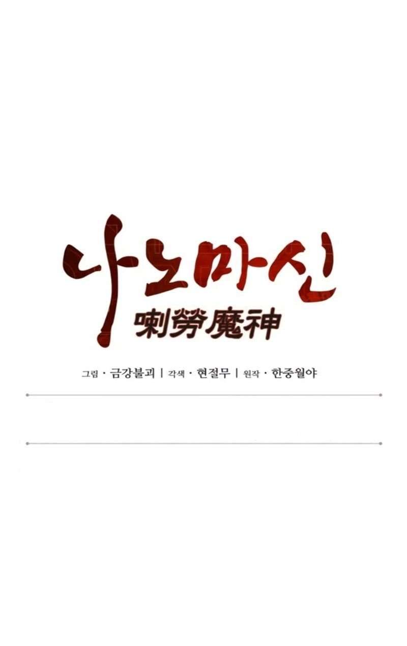 Read Nano Machine Fr Manga Online