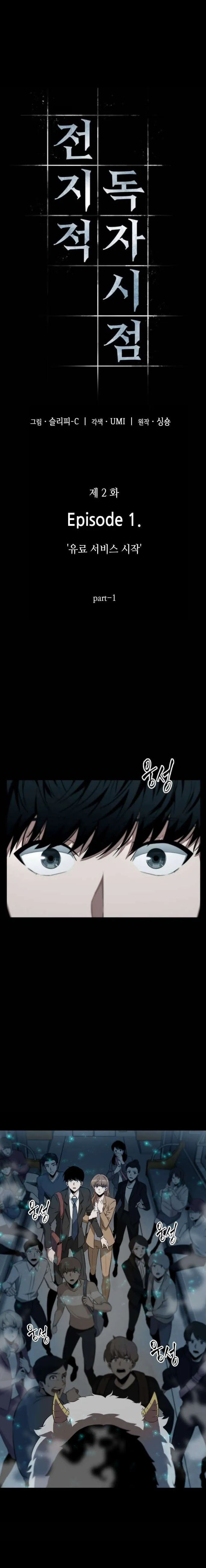 Read Omniscient Reader's Viewpoint Fr Manga Online