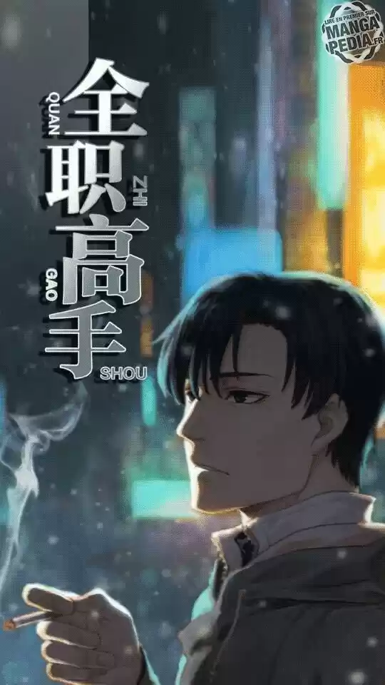 Read Quan Zhi Gao Shou Fr Manga Online