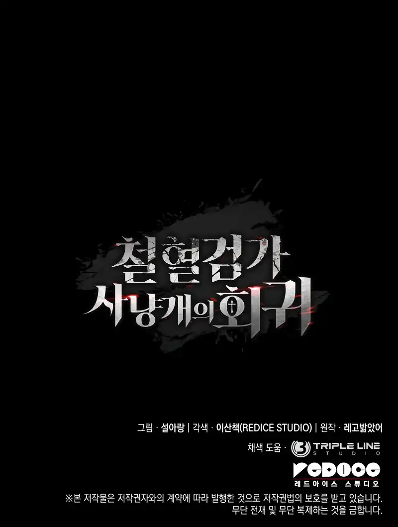 Read Revenge of the Iron-Blooded Sword Hound Fr Manga Online